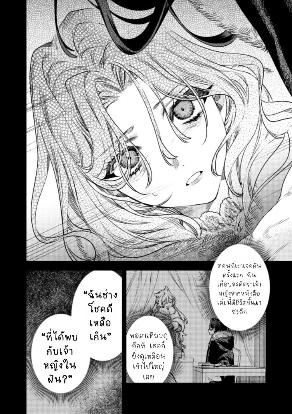 Manga-lc-com อ่านมังงะ อ่านการ์ตูน ออนไลน์ ฟรี Akuyaku Reijou no Oyome-sama ตอนที่ 1 2 3 4 5 6 7 8 9 10 11 12 13 14 ฟรี ไม่มีโฆษณา Manga-lc - อ่าน มังงะ อ่าน การ์ตูน ออนไลน์ อ่านมังงะ ฟรี