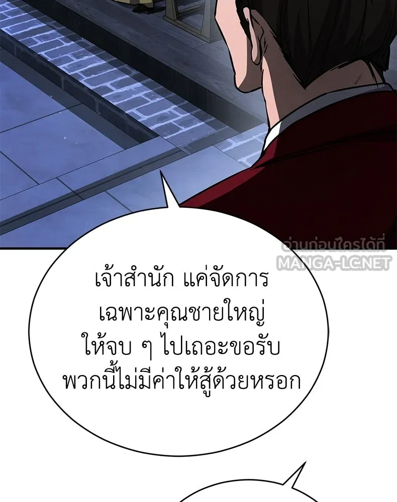 กำปั้นราชันคืนชีพ ตอนที่ 39 รูปที่ 90