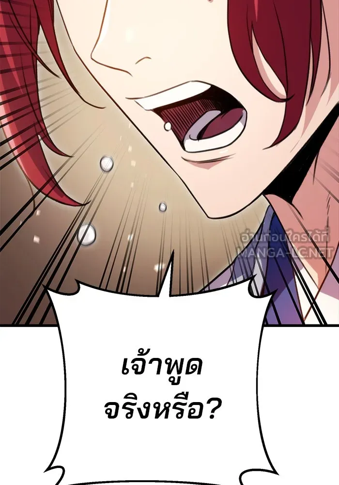 ดาบแห่งจักรพรรดิ ตอนที่ 18 รูปที่ 135