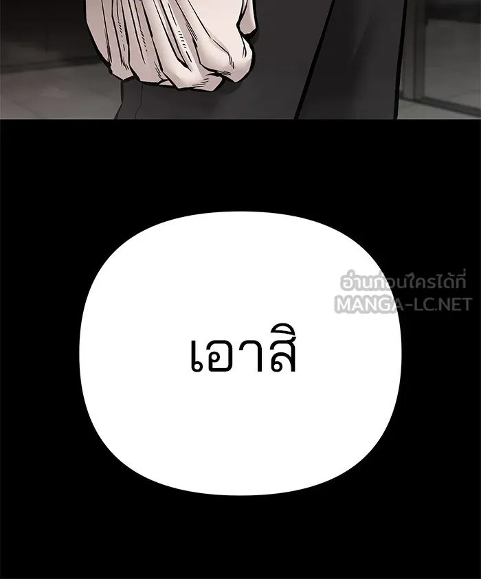 เลวฟาดเลว ตอนที่ 98 รูปที่ 111