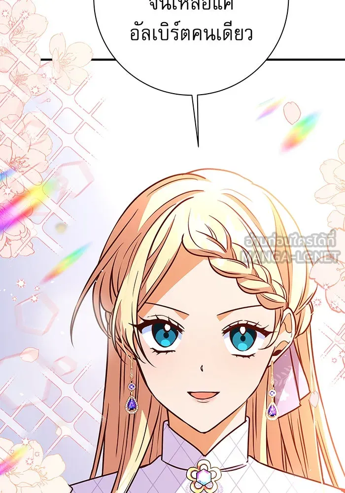 นางร้ายที่ไหนจะมีคุณธรรม ตอนที่ 8 รูปที่ 87