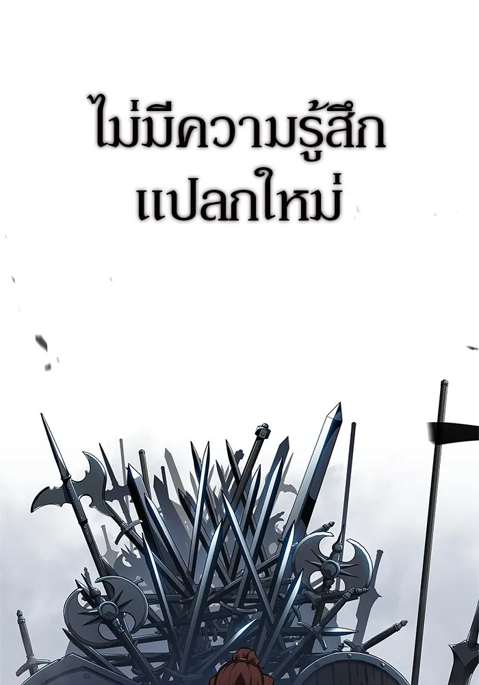 ผู้เล่นหน้าใหม่เลเวลแมกซ์ ตอนที่ 133 'โอรุน' ทั่งเหล็กที รูปที่ 155