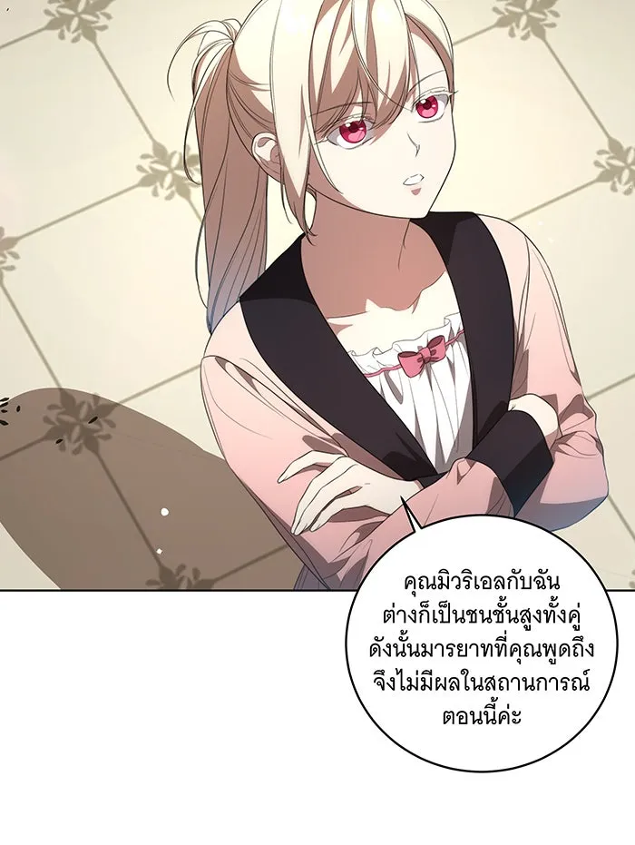 ทุกอย่างที่เสียไป ฉันขอทวงคืน ตอนที่ 22 รูปที่ 46