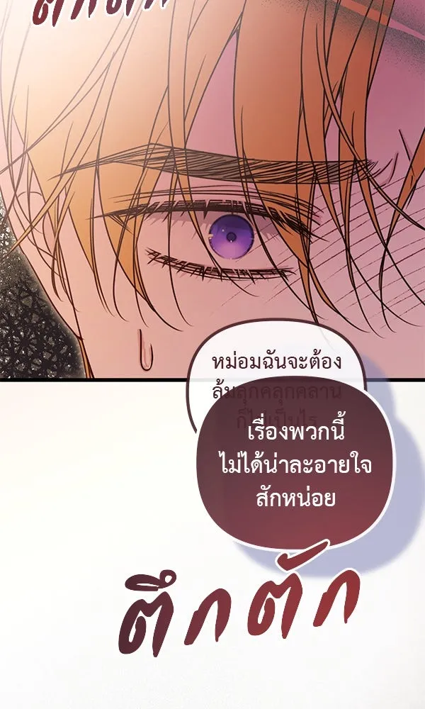 ชีวิตนี้เพื่อเธอ ตอนที่ 51 รูปที่ 34