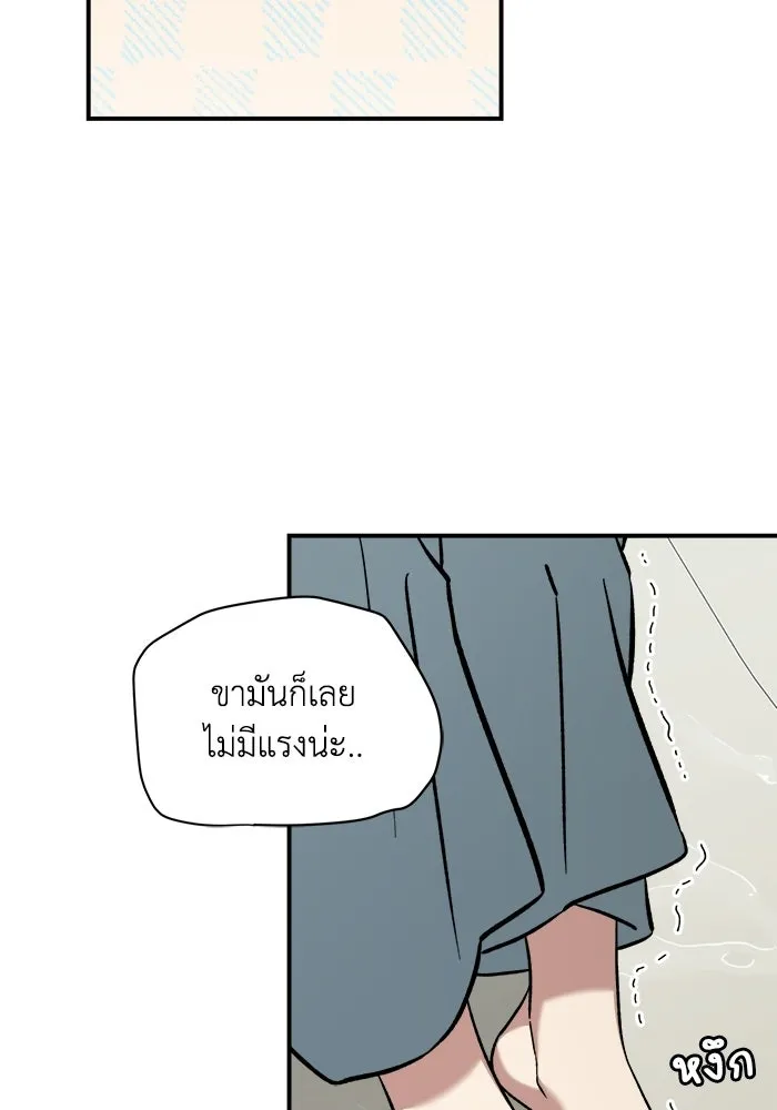 เพื่อนกันมันส์เกิน ตอนที่ 56 รูปที่ 55