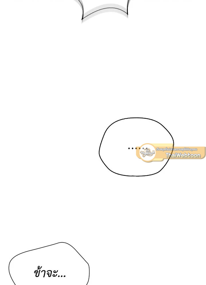 พลทหารโครงกระดูกผู้ม ตอนที่ 87 รูปที่ 99