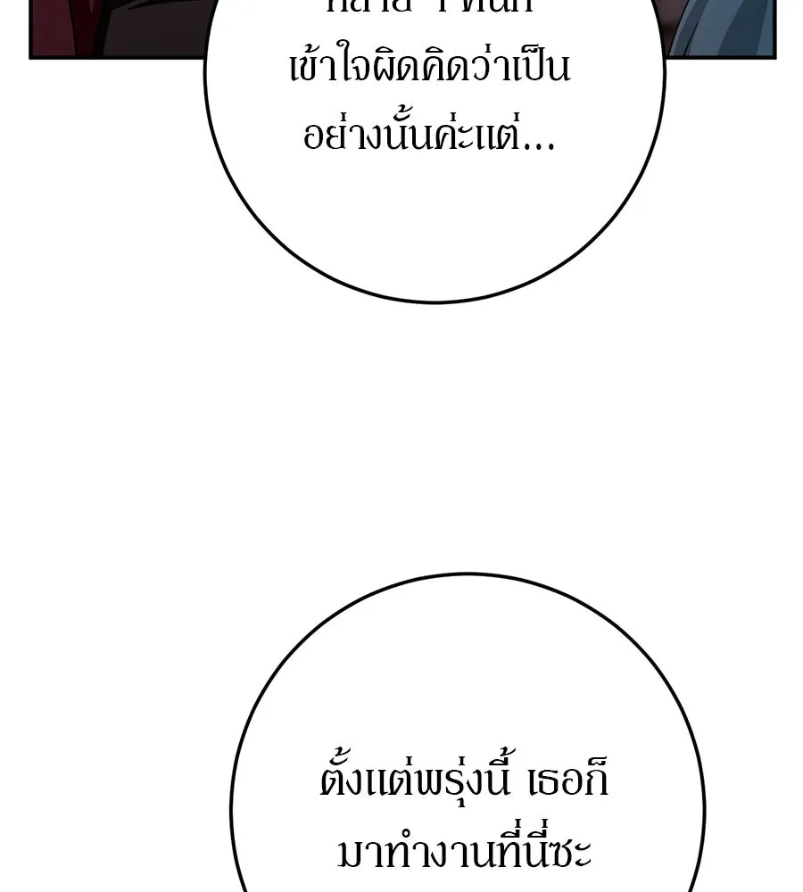 เบื้องหลังรอยยิ้มของเจ้าหญิง ตอนที่ 17 รูปที่ 279