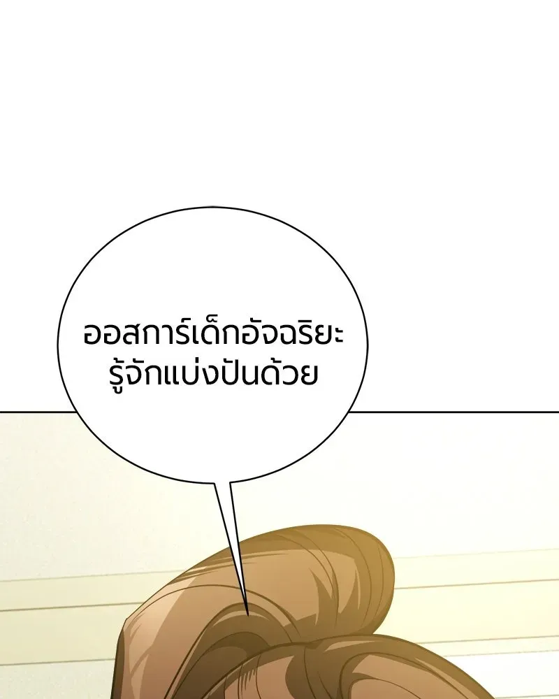 The Magic Tower_s Problem Child ต_วอ_นตรายแห_งหอคอยเวท ตอนที่ ตอนที่ 42 รูปที่ 84
