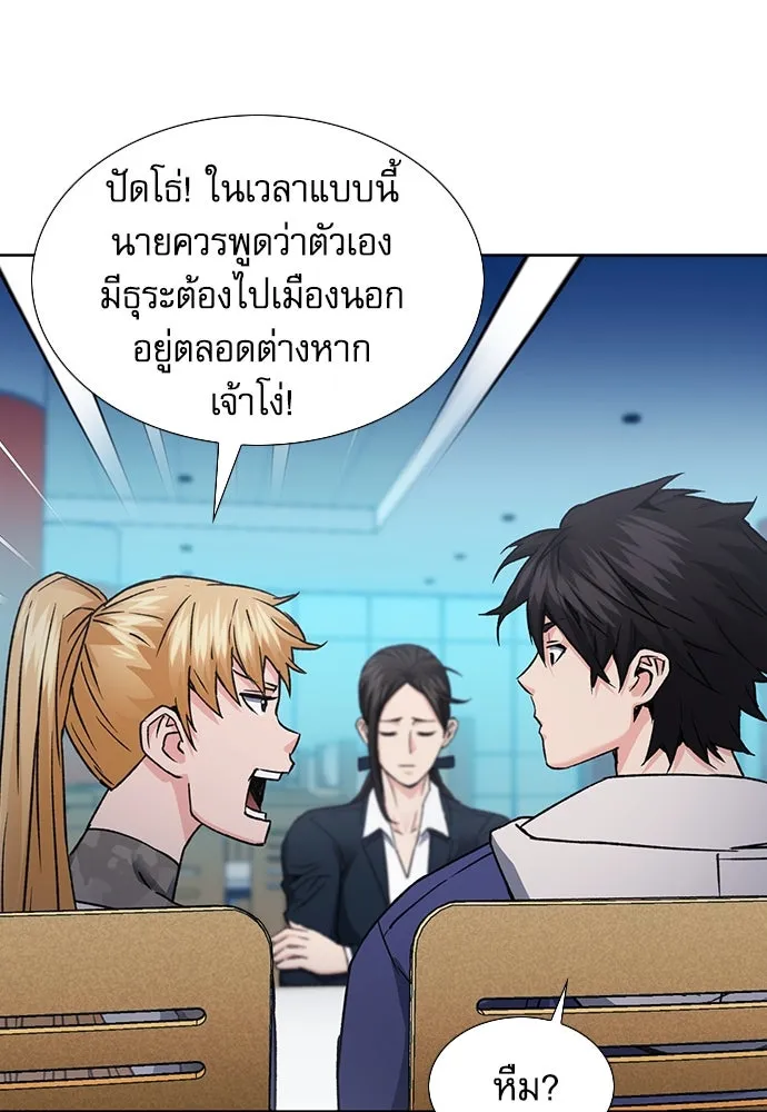 ดรูอิดแห่งสถานีโซล ตอนที่ 94 รูปที่ 65