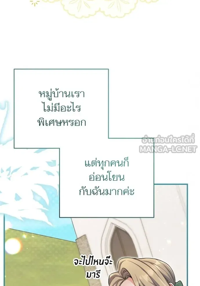 แด่ตัวละครโปรด ตอนที่ 117 รูปที่ 20