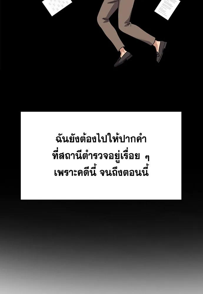 การศึกษาที่แท้จริง ตอนที่ 243 รูปที่ 115