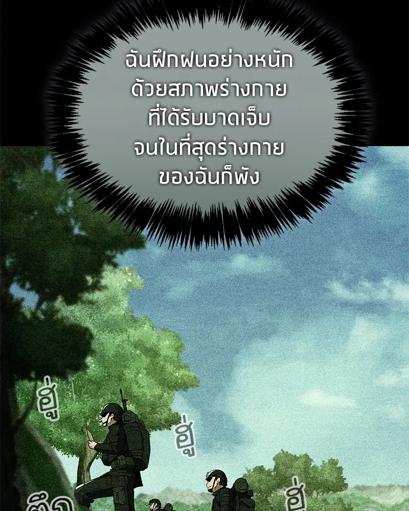 สุดยอดเทรนเนอร์แห่งยุทธภพ ตอนที่ 8 โปรดทะนุถนอมร่างกายท่านสักนิด รูปที่ 83