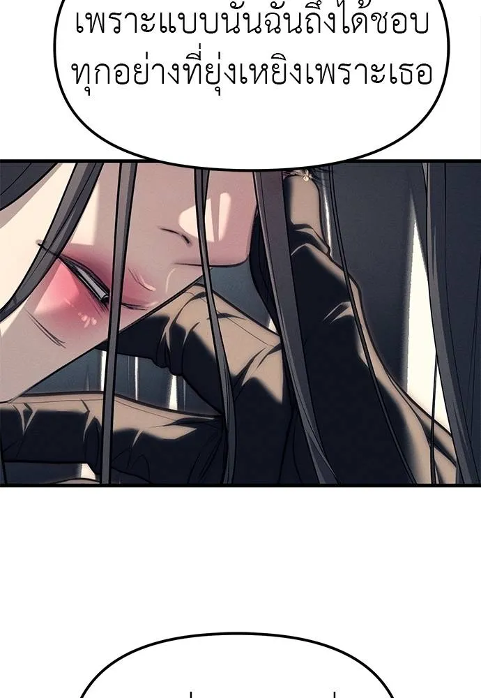 ปฏิบัติการลับโรงเรีย ตอนที่ 89 รูปที่ 40