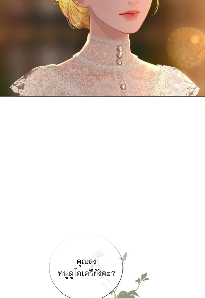 ถ้าไม่ร้อง ก็จงอ้อนวอนซะ ตอนที่ 44 รูปที่ 10