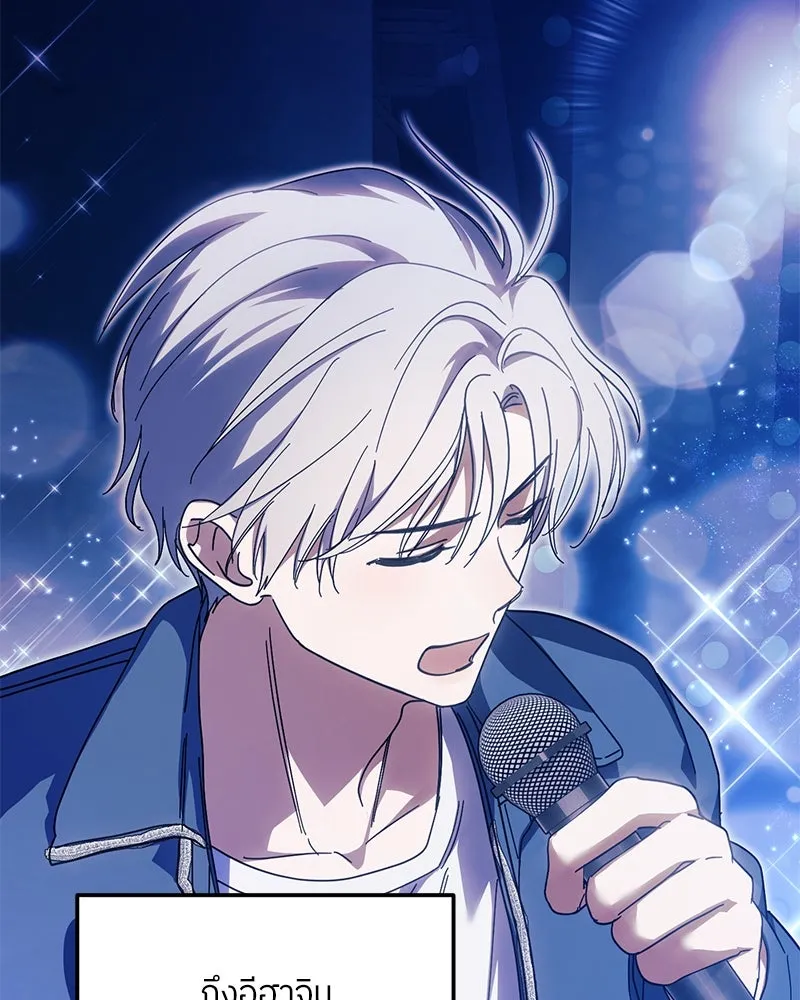 ย้อนเวลามาเป็นมักเน่ ตอนที่ 28 รูปที่ 52