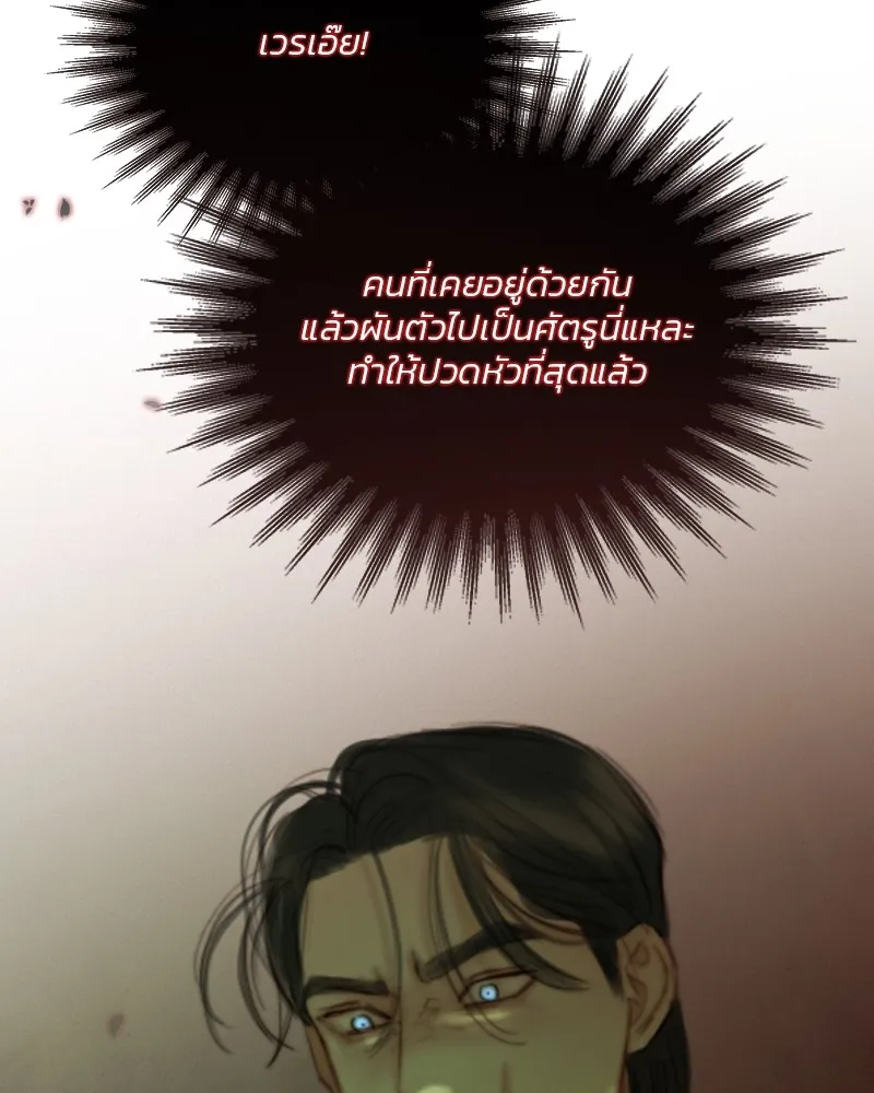 เซเรน่า ตอนที่ 87 รูปที่ 82