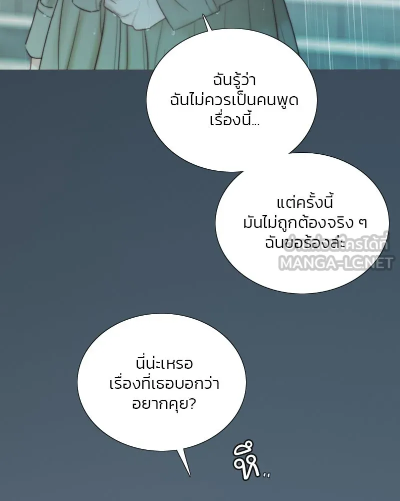 เซเรน่า ตอนที่ 127 รูปที่ 12