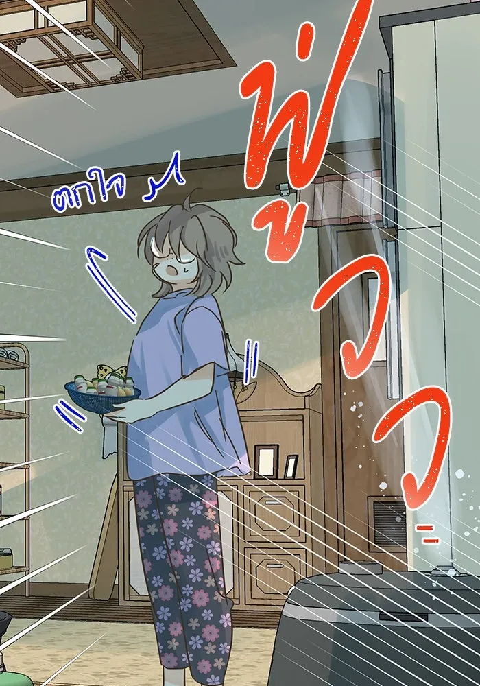 ฉันมันร้าย หรือเพราะโลกไม่น่ารัก ตอนที่ 186 รูปที่ 89