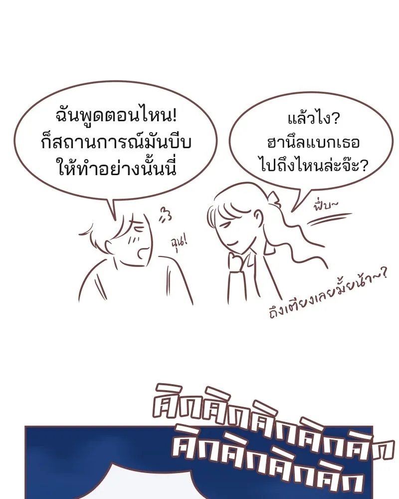 เพียงลมหนาว ตอนที่ 17 รูปที่ 91