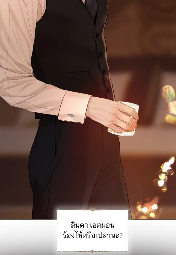 ถ้าไม่ร้อง ก็จงอ้อนวอนซะ ตอนที่ 55 +ประกาศจากนักเขียน รูปที่ 106