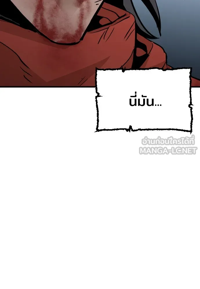 เส้นทางสู่เทพมาร ตอนที่ 15 รูปที่ 63