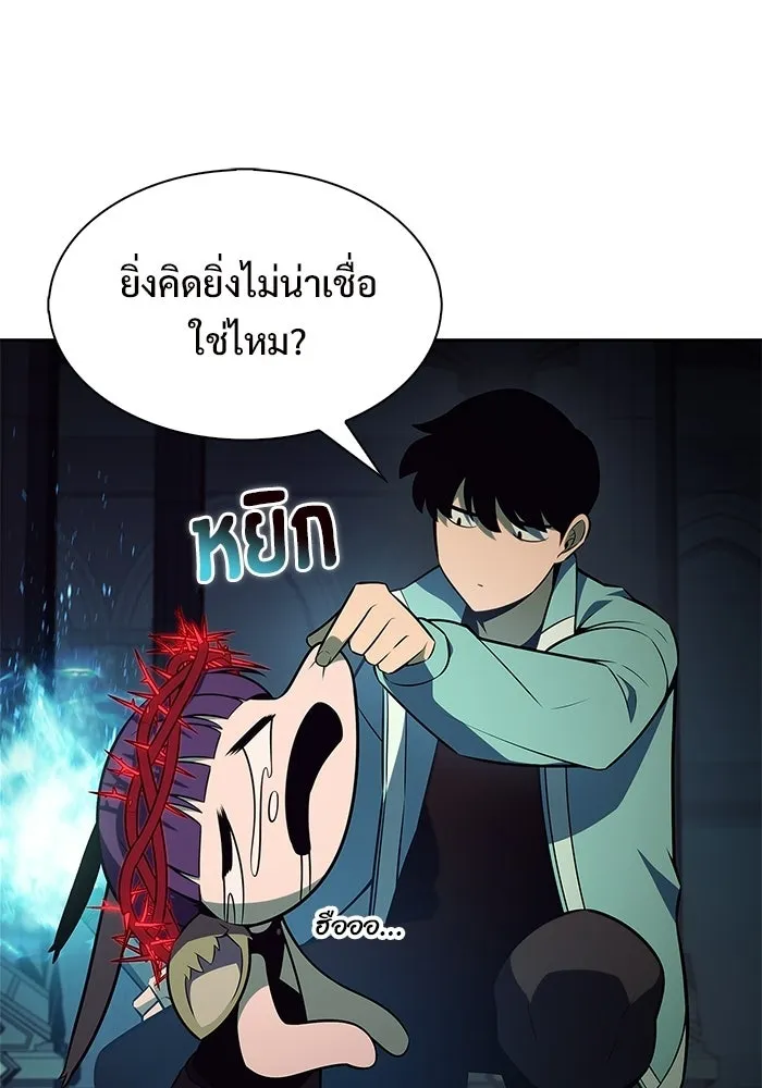 ผู้เล่นหน้าใหม่เลเวลแมกซ์ ตอนที่ 238 ชัยชนะอันสมบูรณ์ (1) รูปที่ 13