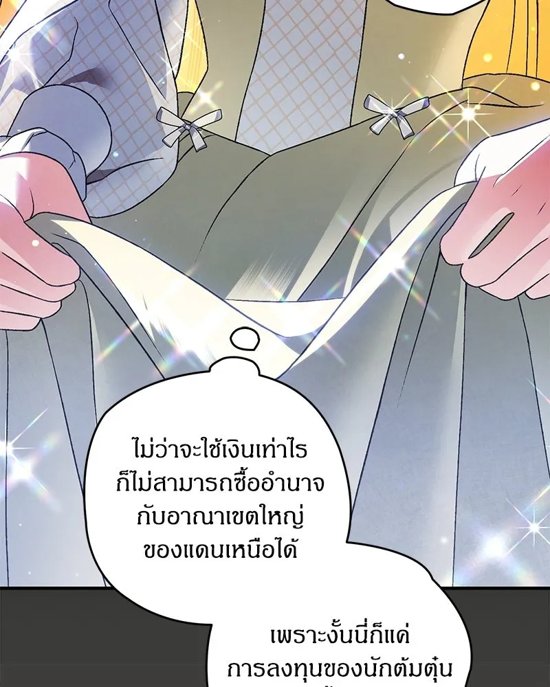 จุ๊บรัก คุณหมาป่า ตอนที่ 34 รูปที่ 5