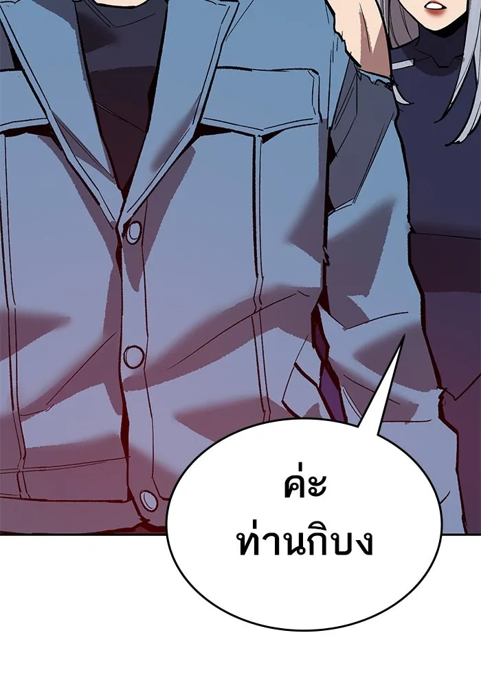 ยอดคนเลเวลทะลุ ตอนที่ 105 แผน b รูปที่ 281
