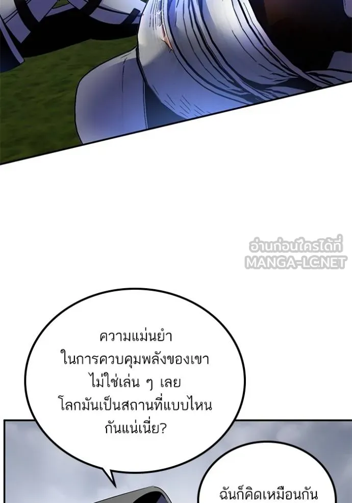 Return to Player ตอนที่ 177 รูปที่ 101