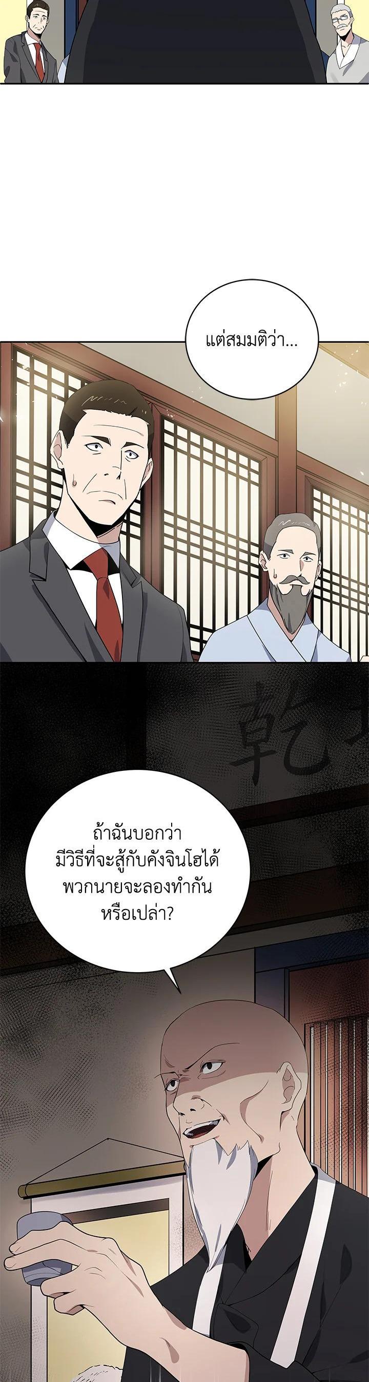 Manga-lc-com อ่านมังงะ อ่านการ์ตูน ออนไลน์ ฟรี The Descent of the Demonic Master ตอนที่ 1 2 3 4 5 6 7 8 9 10 11 12 13 14 ฟรี ไม่มีโฆษณา Manga-lc - อ่าน มังงะ อ่าน การ์ตูน ออนไลน์ อ่านมังงะ ฟรี