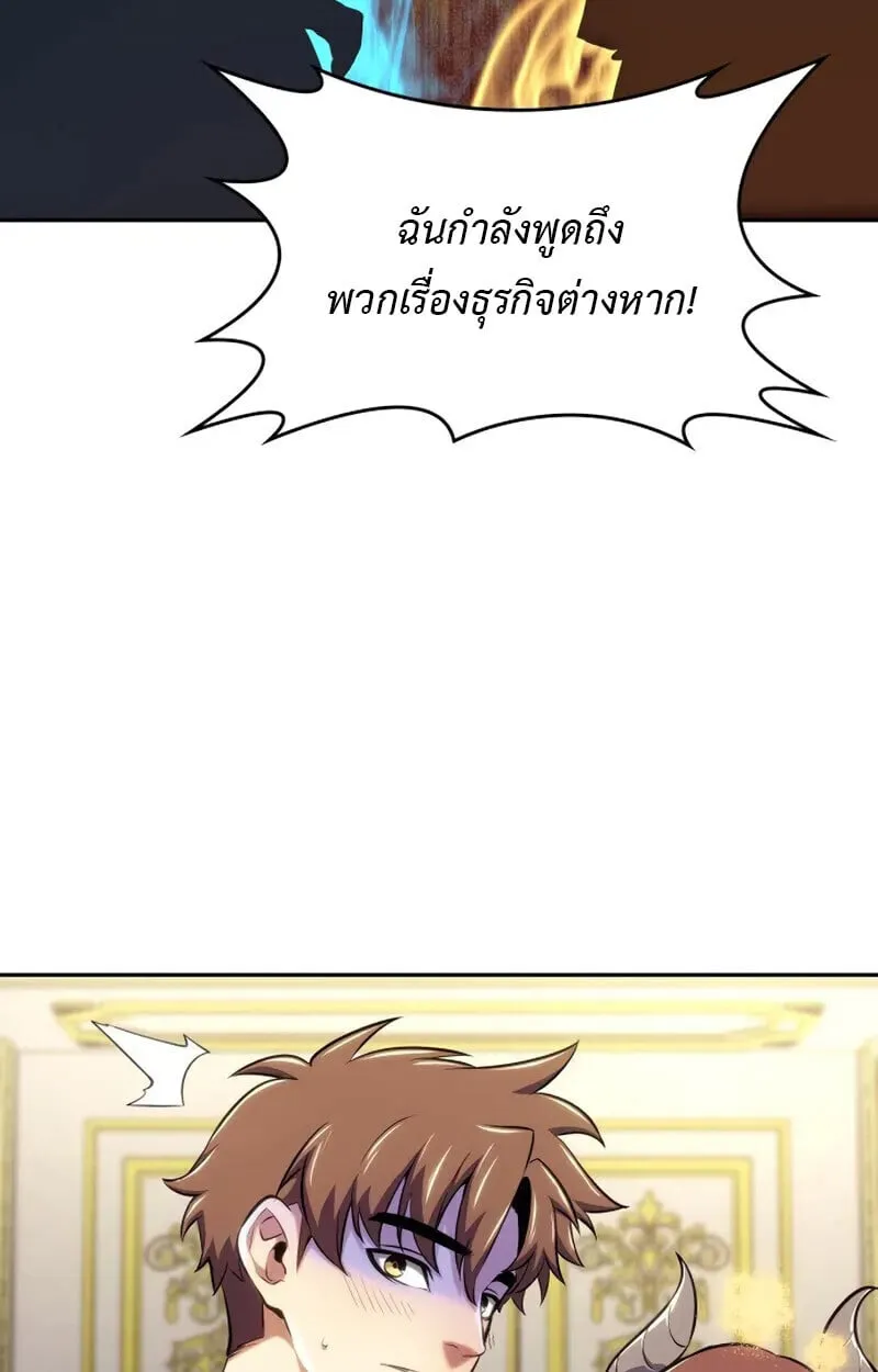 The Cold-Blooded Warrior ตอนที่ ตอนที่ 37 รูปที่ 27