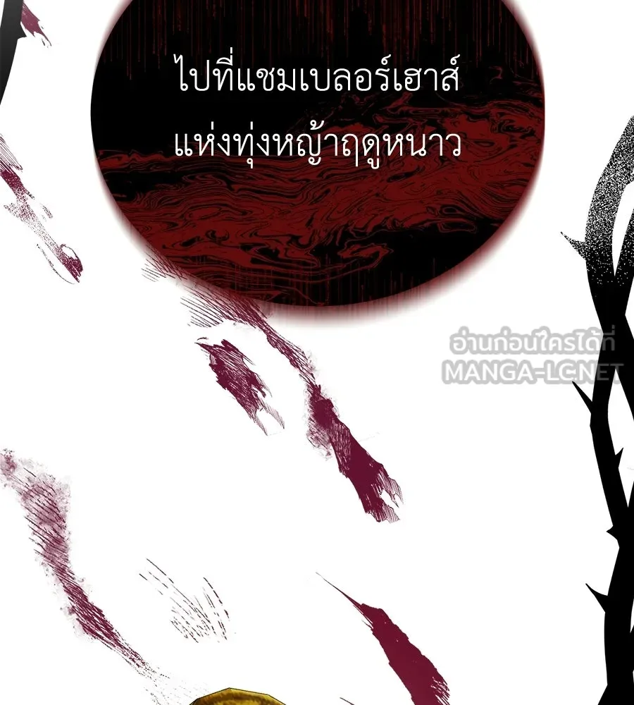 สัญญารักฉบับสุดท้าย ตอนที่ 29 รูปที่ 186