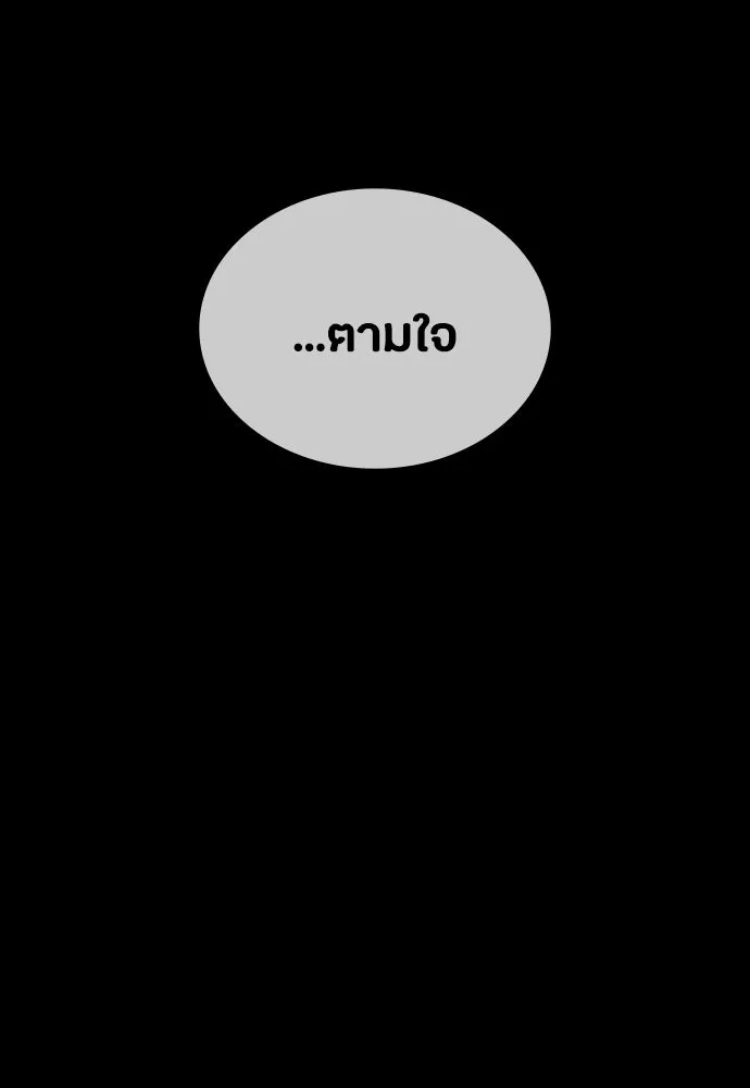 มือสังหารพันธุ์อมตะ ตอนที่ 72 รูปที่ 109