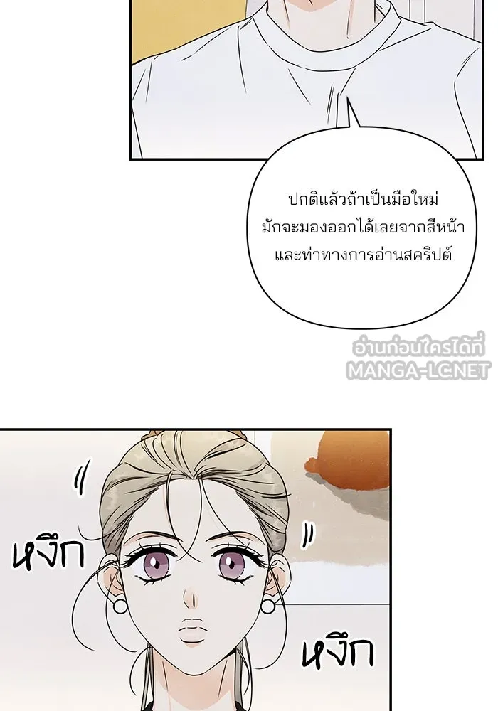 ปุลโซราได้เวลาดัง ตอนที่ 29 รูปที่ 66