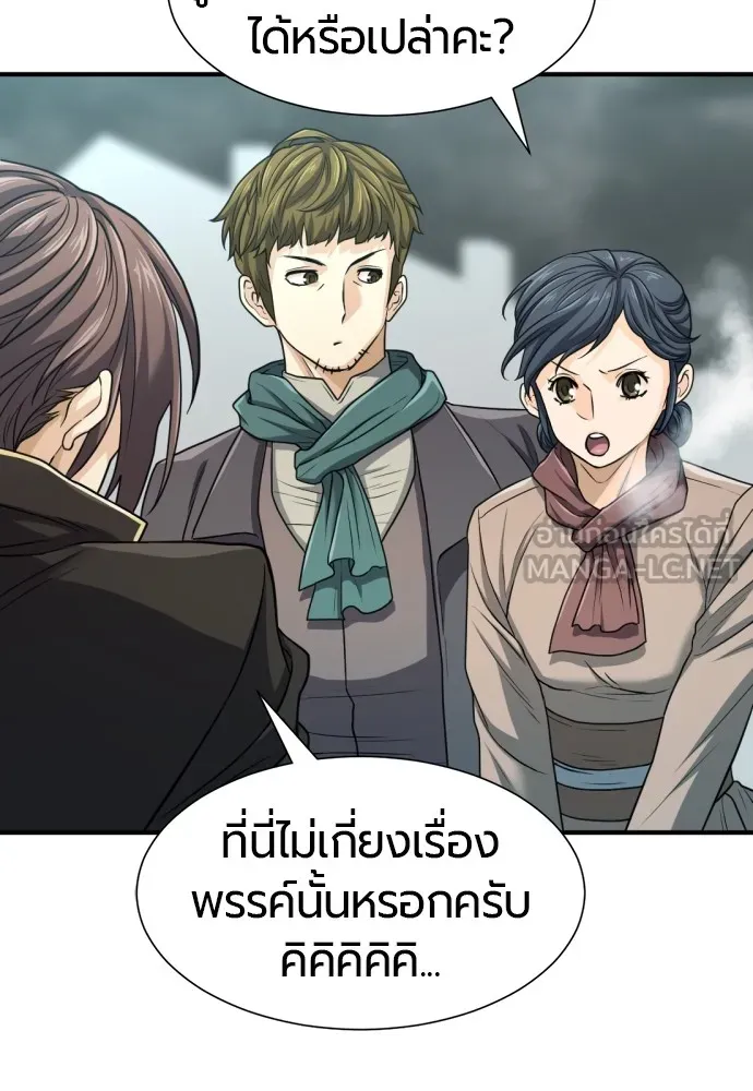 ยอดสถาปนิกผู้พิทักษ์อาณาจักร ตอนที่ 67 รูปที่ 114