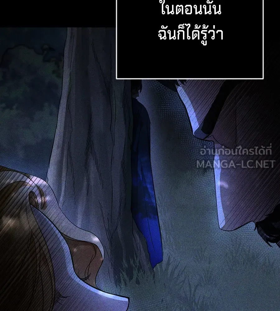 เบื้องหลังรอยยิ้มของเจ้าหญิง ตอนที่ 5 รูปที่ 18