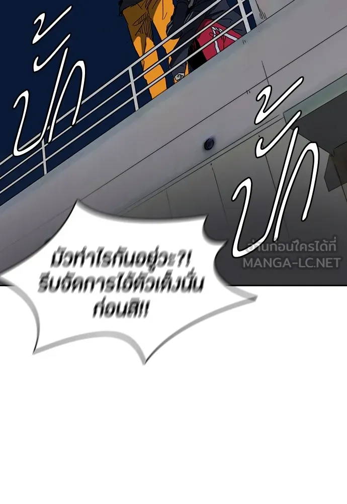 ปั่นสู้ฝันbrWind Breaker ตอนที่ 101 รูปที่ 114