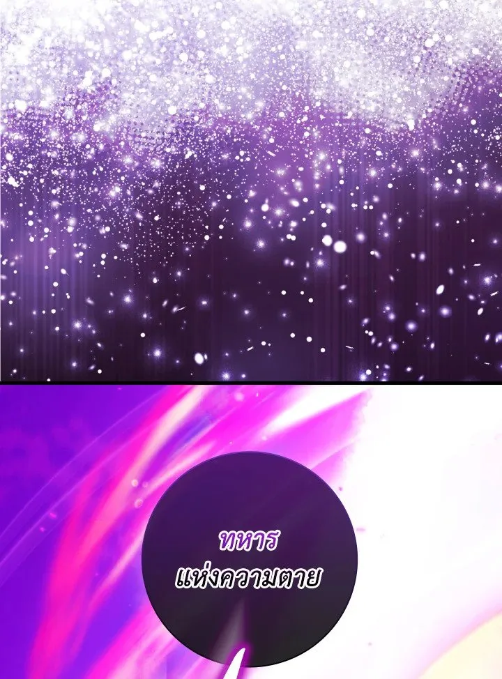 Max Level Player ตอนที่ ตอนที่ 88 รูปที่ 84