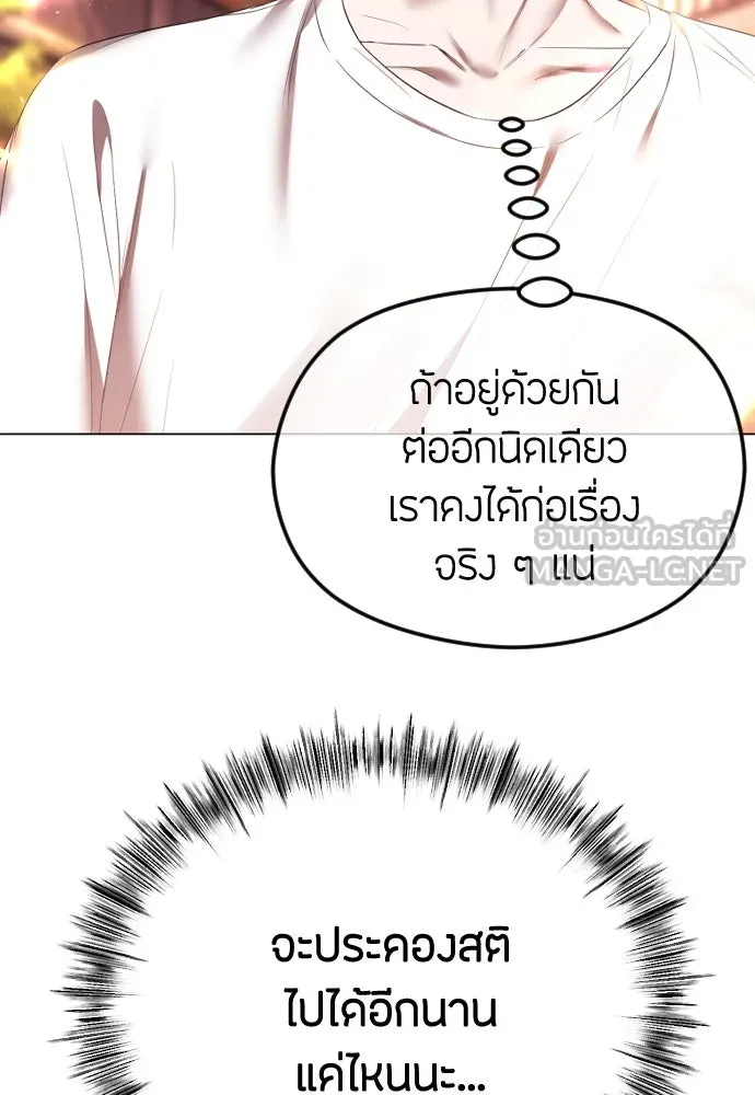 วิธีหนีตายจากนิยายโรคจิต ตอนที่ 41 รูปที่ 99