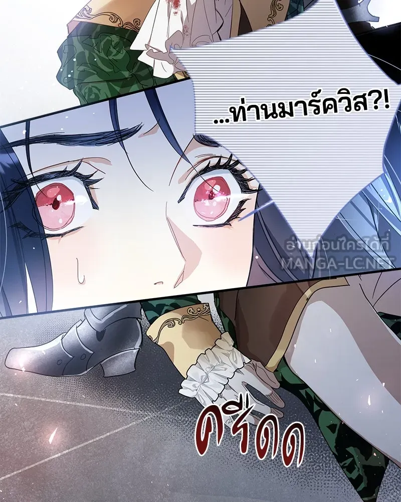 คนรักตายกลายเป็นทรราช ตอนที่ 1 รูปที่ 99