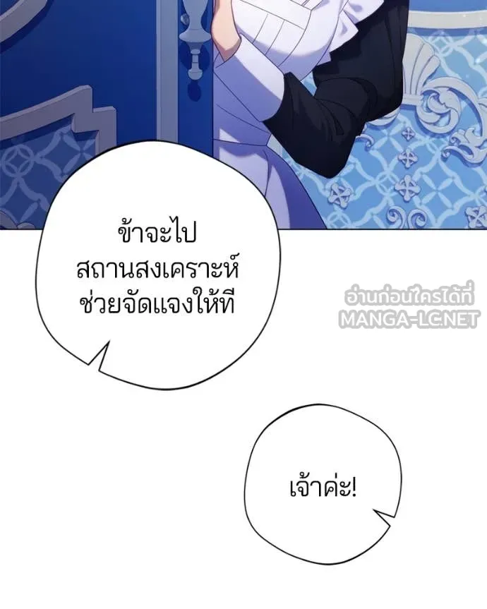 ถ้าเป็นนางร้าย ตอนที่ 22 รูปที่ 40