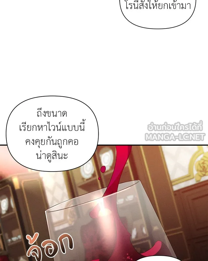 โอ้ ศัตรูที่รัก ตอนที่ 91 รูปที่ 33