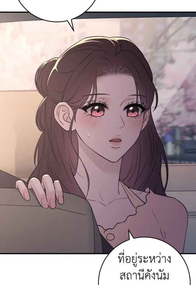 รักไร้ราคา ตอนที่ 24 รูปที่ 115