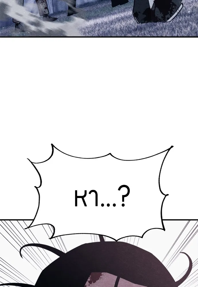 Zombie X Slasher ตอนที่ 45 รูปที่ 11