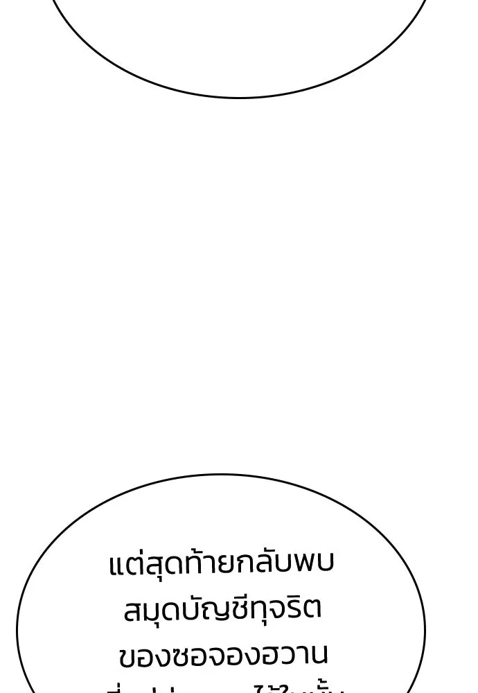 รักแล้วห้ามเลิก ตอนที่ ตอนพิเศษ 2 (ตอนจบ) รูปที่ 47