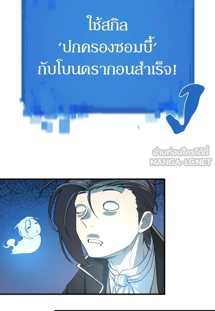 ยอดสถาปนิกผู้พิทักษ์อาณาจักร ตอนที่ 110 รูปที่ 36