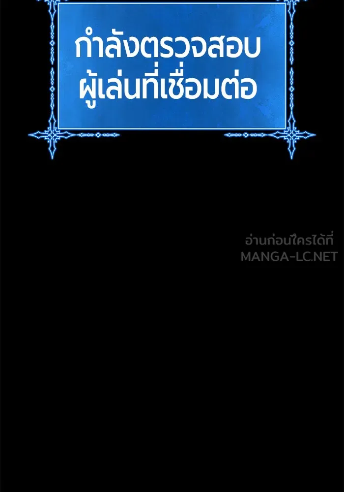 +99 ท่อนไม้พร้อมบวก ตอนที่ 4 รูปที่ 339