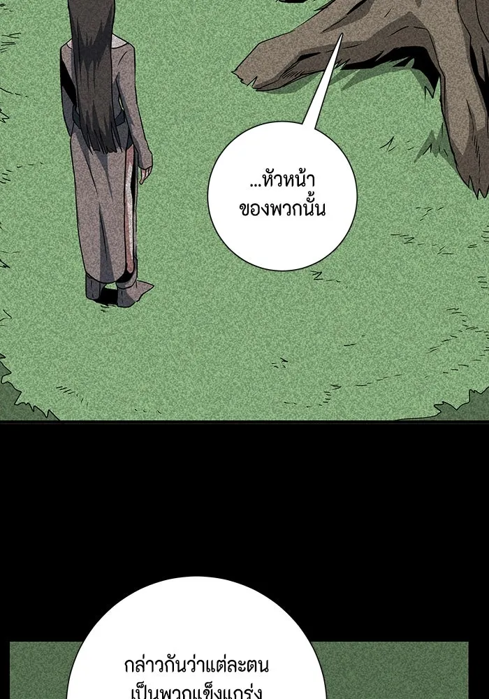 หนึ่งก้าวสู่เจ้ามาร ตอนที่ 72 เป้าหมาย (8) รูปที่ 65