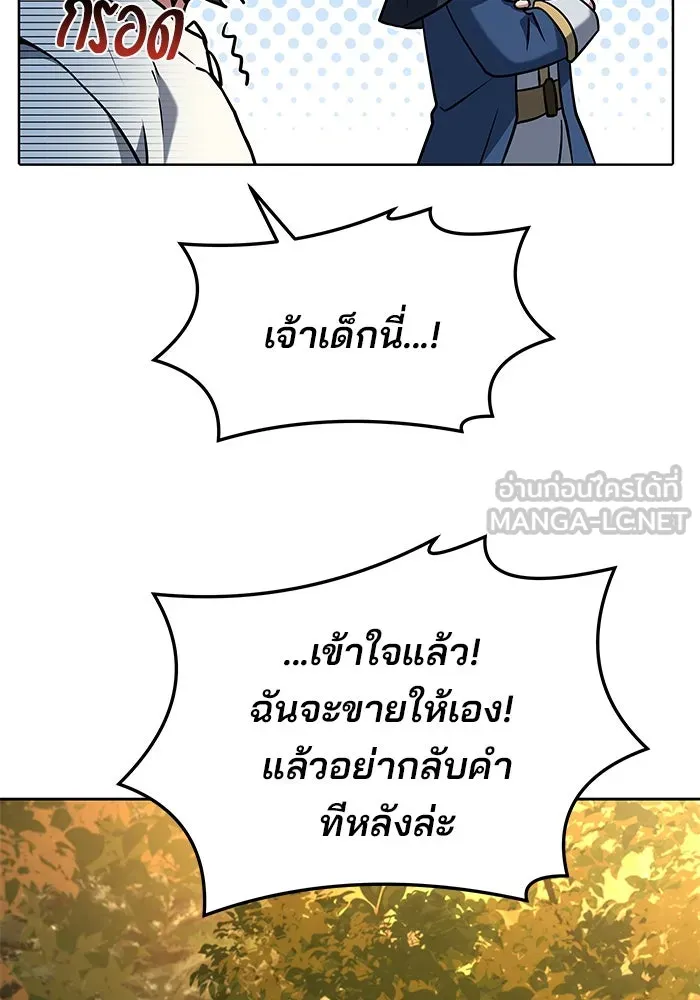 ครัวจอมเวท ตอนที่ 6 รูปที่ 42