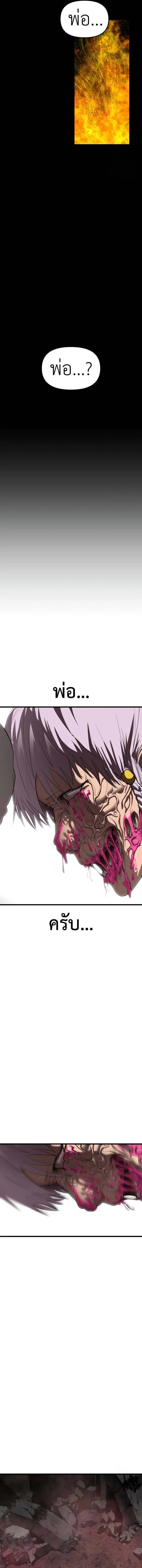 Bones โบนส_ ตอนที่ ตอนที่ 20 รูปที่ 13